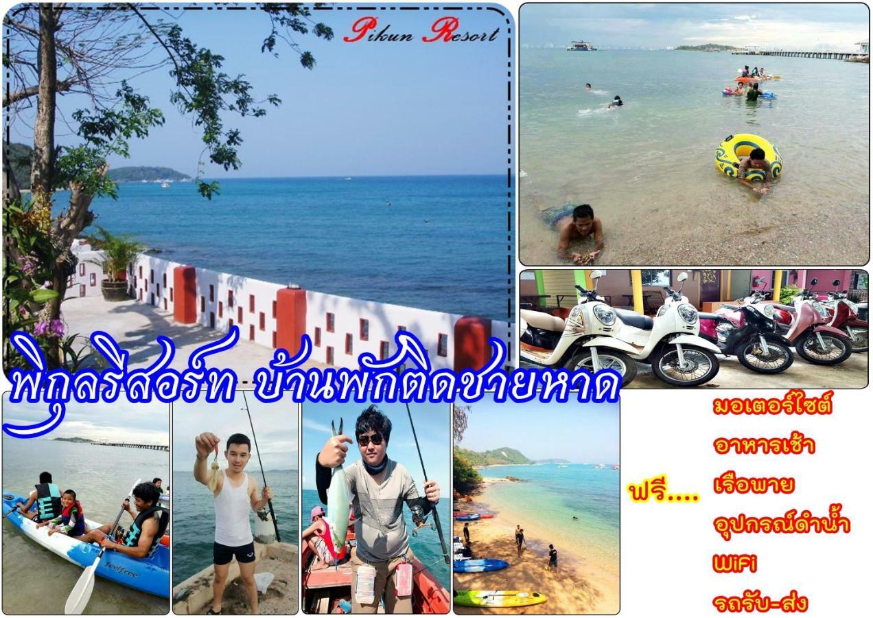 Pikun Resort 格兰岛 外观 照片